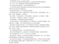 得意扬扬的反义词