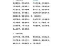 关于范成大的资料大全：诗词、政绩、生平全方位解读