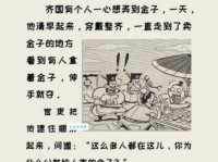 利令智昏的意思和用法 如何正确使用这个成语