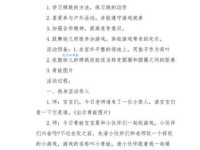 幼儿园小班教案《小青蛙跳荷叶》含反思