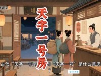 号房到底什么意思？通俗解释让你秒懂！