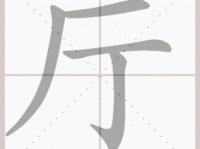 厅组词_厅字组词