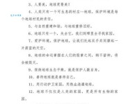 保护地球的名言：珍爱地球，守护家园