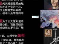 外国名人故事：聪明好学的哥白尼