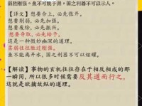 反其道而行之的意思是什么 原来还能这样理解