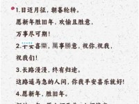 适合发朋友圈的春节祝福短语，新年祝福语文案