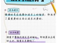 本末倒置是什么意思 为什么很多人都会搞错