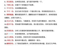 防患于未然的意思解释、造句、出处典故、成语接龙