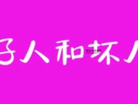 龙蛇混杂意思解释及典故(跟好人坏人有关系吗)