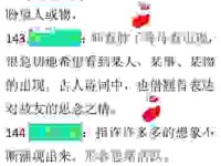 暗渡陈仓的意思及其近义词，快速掌握这个成语的精髓