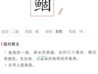 帋字怎么读？别再念错了快收藏！