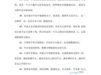 掌握随遇而安造句：让你表达更精准