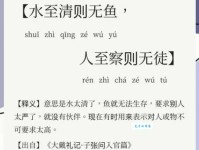 问诸水滨什么意思 这个成语的来源和故事解析