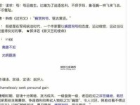 树大根深意思解释及典故(它是如何演变成成语的)