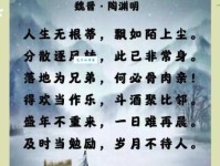 杂诗十二首・其一