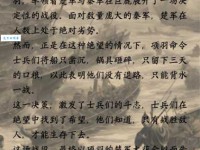 坚壁清野的意思和用法 古代军事策略现代启示