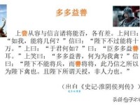 多多益善是什么意思 教你正确使用这个成语