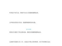 张牙舞爪造句技巧：帮你写出精彩的句子