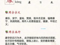 汉字“康”的读音、意思、用法、释义、造句