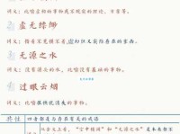 虚无缥缈是什么意思？简单解释及例句详解