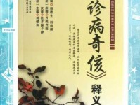 诊组词_诊字组词