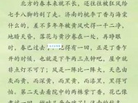 春光如海的意思是什么？这篇文章把含义讲得太透彻了！