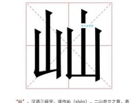 搞定“婠”字！读音、拼音、组词一次全学会