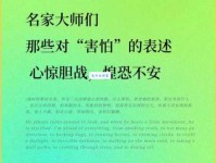 惊心动魄是什么意思解释，带你领略这个词背后的力量！