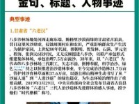 楷模的意思与重要性 为什么社会需要楷模