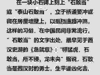 撼的意思有哪些？带你通过典故深入掌握这个字