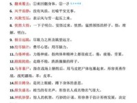 横扫千军的意思解析让你秒懂这个成语