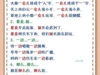 一会儿是什么意思？白话解释让你轻松懂！