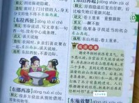 付之一笑的意思解释、造句、出处典故、成语接龙