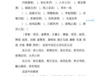 四面楚歌的主人公是谁？