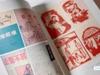 赵树理及“山药蛋”派的小说