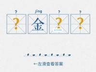 不重财宝是什么意思？捐金抵璧成语故事及解释