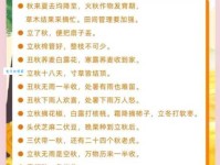 秋高气爽的意思和由来 秋天为何让人神清气爽