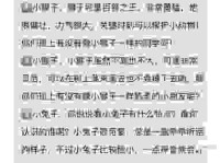 文过饰非是什么意思？这几个生活案例帮你轻松理解！