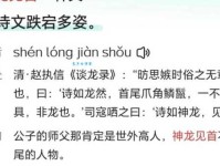飞燕游龙是什么意思这个成语的来历和用法