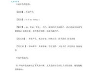 用色厉内荏造句：不同场景下的例句及分析