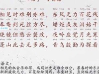 蒙难 – 古诗词大全,名句赏析,唐诗宋词精选