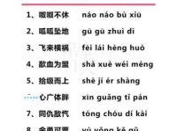 成语“不足齿数”是什么意思？带你轻松理解