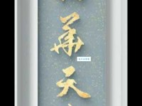 物华天宝意思简单说就是指珍贵美好的东西