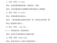 找洋溢的近义词？飘溢、充满、弥漫哪个更好用？