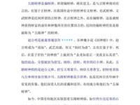 五百是什么意思啊？一文带你轻松了解五百的由来！