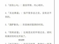 高雅有意境的四字成语(怎么才能用好)