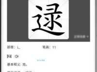 逯怎么读？逯姓姓氏源流