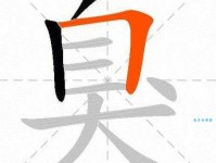 汉字“臭”的读音、意思、用法、释义、造句