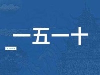 一五一十的意思