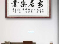 安居乐业的居是什么意思 现代人如何实现安居梦想